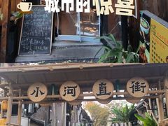 -小河直街历史文化街区