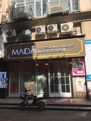 -MIDA蜜哒•科技逆龄美肤连锁