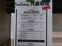 -SeekSeeking咖啡专门店(堰塘街店)