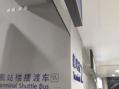 -上海浦东国际机场-T2航站楼