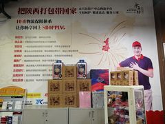 -摔碗酒(永兴坊店)