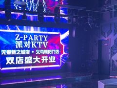 -Z-PARTY KTV(金太湖店)