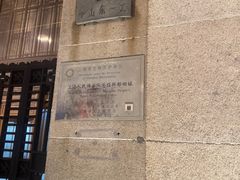 -海关大楼(陆家嘴街道)