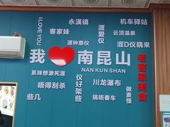 -老客家美食• 竹筒饭• 河鲜(龙门永汉店)