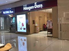 门面-哈根达斯(万象城店)