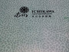 -市川日本料理(太古城中心店)