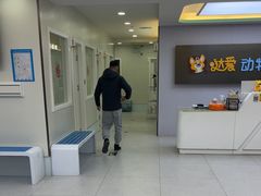 -达爱动物医院·犬猫分区·CT·复杂眼科(远洋山水分院)