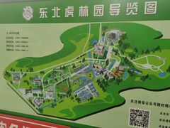 -横道河子东北虎林园