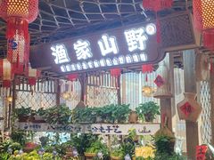 -胖姐渔村(中源大道店)
