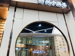 -眷茶(赛格国际购物中心店)