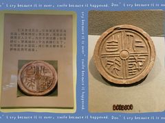 -古陶文明博物馆