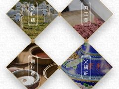 -东来顺饭庄(金泉广场店)