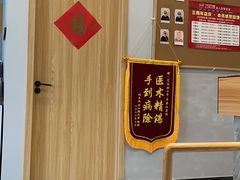 -艺师傅盲人按摩(江浦大润发店)
