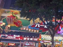 -八一好吃街·高品美食广场