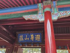 -承德避暑山庄景区