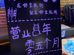 -撸啊撸铁签小肉(车站南路店)