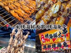 -大学城夜市