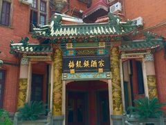 门面-梅龙镇酒家(南京西路总店)