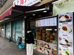 -老上海大包(四川北路店)