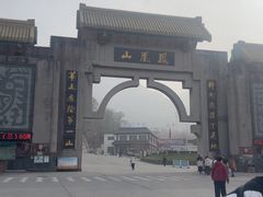 -丹东凤凰山景区