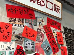 -方铲铲·成都板凳面(滨江银泰店)