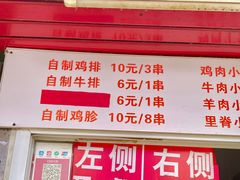-辽B·小串(总店)