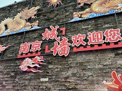 -南京城墙景区
