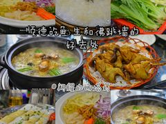 -祈胜邨•顺德鱼生•顺德菜(容桂店)