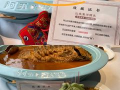 -阿五黄河大鲤鱼(英协路店)
