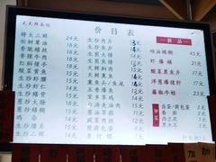 菜单-天天鲜面馆(衡山路店)