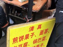 -西北角美素锅巴菜(洪湖里店)