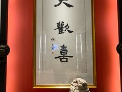 -新梅华餐厅(星悦汇店)