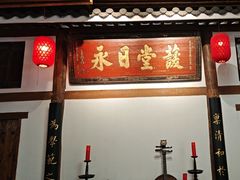 -道南書院·私房菜·早午茶·茶馆