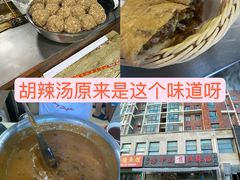 -方中山胡辣汤(正光路店)