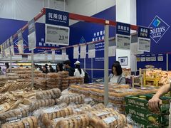 -山姆会员商店(邻瑞广场店)