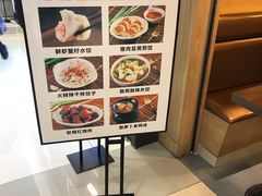 -状元水饺(成都SM广场店)