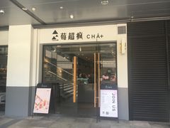 -莓超疯