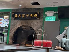 -黑窑厂糖油饼烤鸭·清真菜(旗舰店)