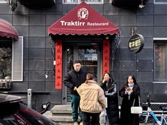 -老井俄式餐厅