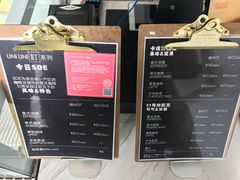 菜单-UNI UNI(环亚凯瑟琳店)