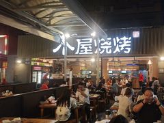 -木屋烧烤(白石洲店)