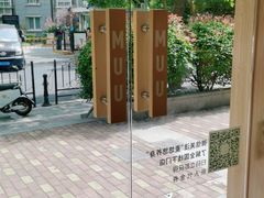 -麦悠悠·SPA·推拿(太阳山路店)