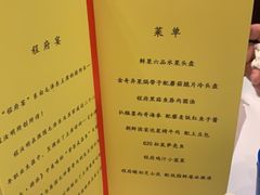 -程府宴-国宴(南长街·四合院店)