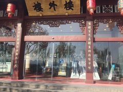 -楼外楼(西湖景区孤山路店)