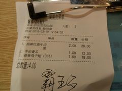 账单-一碗好牛(中华广场店)