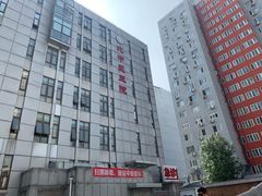 -北京中医药大学第三附属医院