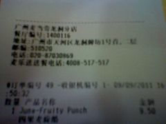 -麦当劳(龙洞店)
