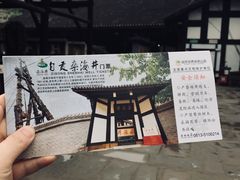 -燊海井