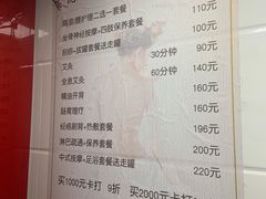 -沈师傅盲人按摩工作室(密三小区店)