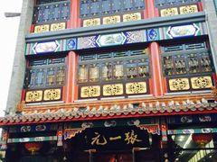 -张一元(总店)